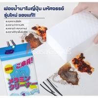 ราคา ฟองน้ำนาโนญี่ปุ่น(ใหม่!ของแท้) ฟองน้ำมหัศจรรย์ ฟองน้ำเมลามีน ฟองน้ำยางลบ Magic Sponge ฟองน้ำทำความสะอาด ขจัดคราบหนัก (48250290461)