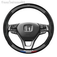 ราคา 【Honda CR-V 2023】ฝาครอบพวงมาลัยฮอนด้า Accord CRV Fit Crown แผนที่ Odyssey Civic Binzhi URV Haoying XRV ฝาครอบแฮนด์คาร์บอ (28454343212)