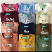 ราคา พร้อมส่งสเวตเตอร์ไหมพรมป้าย miss sumey เสื้อไหมพรมงานป้าย แขนยาว ผ้านิ่ม ใส่สบาย ใส่คลุม (7468268042)