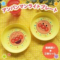 ราคา จานอันปังแมนแท้จากญี่ปุ่นแพคคู่ 2ใบ//Anpanman Plastic Light Plate , Microwave, Dishwasher, and Boil Disinfection Safe (14898406914)