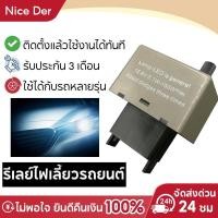 ราคา รีเลย์ไฟเลี้ยว 8ขา ปรับความเร็วได้ ใช้ได้กับ TOYOTA 81980-50030 Vigo Altis D-Max รีเลย์ไฟเลี้ยวรถยนต์ มอเตอร์ไซค์ (56600892069)