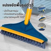 ราคา แปรงถูพื้นขจัดคราบ แปรงทำความสะอาดพื้นห้องน้ำ แปรงขัดพื้นด้ามยาว แปรงขัดห้องน้ำพร้อมที่รีดน้ำ แปรงขัดห้องน้ำ แปรงขัดพื้น (42617446114)