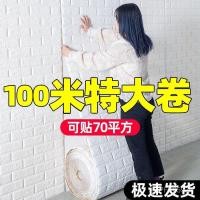 ราคา โฟมวอลล์เปเปอร์สติ๊กเกอร์ติดผนังลายอิฐห้องนั่งเล่นวอลล์เปเปอร์ตกแต่งห้องนอนสามมิติถุงนุ่มติดด้วยตนเอง3งผนังพื้นหลังป้องกัน @- (40727198379)