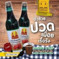 ราคา เครื่องดื่มสมุนไพร เถาวัลย์เปรียงผสมเห็ดหลินจือ ตราเจดีย์ทองคู่ บรรจุ2ขวด (13077766713)