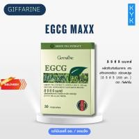 ราคา กิฟฟารีน ผลิตภัณฑ์เสริมอาหารอี จี ซี จี แมกซ์ (30 แคปซูล) (27073181088)