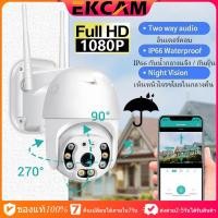 ราคา V380PRO Wifi PTZ กล้อง IP Camera กล้องวงจรปิด wifi FHD 1080P 3ล้านพิกเซล กล้องไร้สาย 2-Way Audio AI Human Detection (14135449420)