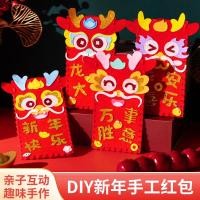 ราคา ซองจดหมาย ลายการ์ตูนมังกรปีใหม่ สีแดง แบบสร้างสรรค์ diy สําหรับเด็ก (23162385128)