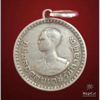 ราคา เหรียญชาวเขาแท้ ชม 140286 ได้จากชาวเขาเผ่ากะเหรี่ยง อ.จอมทอง จ.เชียงใหม่ (19759637286)