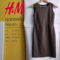 ราคา H&M เดรส สั้น สีเขียวขี้ม้า แต่งลูกไม้ มือสอง (5510960359)