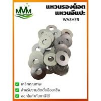 ราคา แหวนอีแปะ แหวนรองเหล็ก (Washer) สำหรับงานระบบ ท่อ ประปา ก่อสร้าง #แหวนอีแปะ #แหวนรอง #แหวนรองเหล็ก #อุปกรณ์งานระบบ (28235028081)
