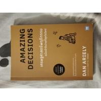 ราคา หนังสือ เศรษฐศาสตร์พฤติกรรม ฉบับเข้าใจง่ายที่สุดในโลก (19405583841)