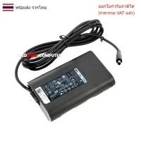 ราคา ADAPTER-NOTEBOOK Adapter DELL 19.5V 4.62A 90W หัว 4.5*3.0 ของแท้ (ทรง SLIM) (28833053661)