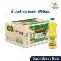 ราคา (ยกลัง) น้ำมันพืช ตรามรกต 500 มล. 24 ขวด น้ำมันปาล์ม ปรุงอาหาร ทอด ผัด ต้ม (44157641630)