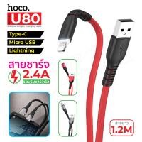 ราคา Hoco U80 สายชาร์จ สายชาร์จถัก ชาร์จเร็ว Rapid Charging Cable สำหรับ Micro-usb Hoco_Shop.TH (29362405588)