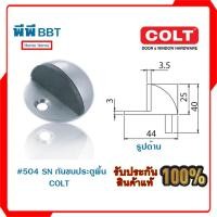 ราคา #504 SS กันชนประตูพื้น COLT (17063784811)