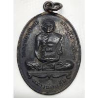 ราคา หลวงพ่อแช่ม ฐานุสฺสโก วัดดอนยายหอม จ.นครปฐม ปี 2517 (15409713266)