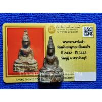 ราคา พระหลวงพ่อดำ พิมพ์พระพุทธสองหน้า เนื้อตะกั่ว ฝังเขี้ยวหมาป่า วัดกุฏิ ปราจีนบุรี ปี 2432-2442 พร้อมบัตรรับรองฯ (28767995708)