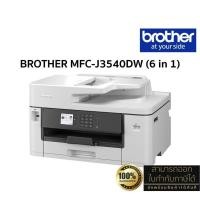 ราคา Brother เครื่องพิมพ์มัลติ อิงค์เจ็ท รุ่น MFC-J3540D (6 in1 : Print-Copy-Scan-Fax-PC Fax-Dir) รับประกันศูนย์ Brother 2 ปี (26216277361)