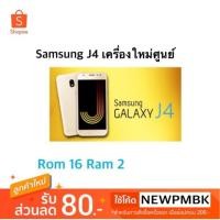 ราคา Samsung J4 เครื่องศูนย์ (2288172074)
