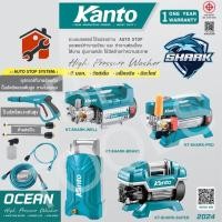 ราคา เครื่องฉีดน้ำแรงดันสูง รับประกันสินต้า1ปี Kanto KT SHARK WELL PRO BRAVO SUPER ONSEN (16355987631)