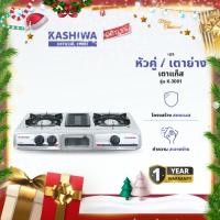 ราคา KASHIWA รุ่น K-3001 เตาแก๊ส 2 หัวเตา พร้อมเตาย่าง สแตนเลส สวยงาม ทนทาน ทำความสะอาดง่าย (27220174633)