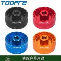 ราคา TOOPRE เพลาหลักแบบบูรณาการสำหรับจักรยานเสือภูเขา พร้อมชิ้นส่วนและเครื่องมือติดตั้ง (41127145630)