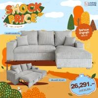 ราคา โซฟาเบดเข้ามุม รุ่น Malta โซฟาผ้าลูกฟูก ขนาด270cm. แถมฟรีหมอนอิง 2 ใบ l Livinghome Furniture Mall (42553534038)