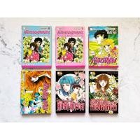 ราคา รวมผลงาน Chieko Hara จำนวน 5 เรื่อง 6 เล่ม การ์ตูนมือสอง สภาพดี (8362546469)