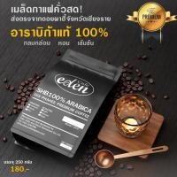 ราคา เมล็ดกาแฟคั่วสด อาราบิก้าแท้100% ดอยผาฮี้ จ.เชียงราย ( 250g ) (18771631146)