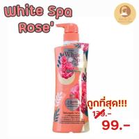 ราคา ✨ โลชั่น น้ำหอม ไวท์ สปา โรเซ่ White Spa Rose ✨ ติดทนนาน ถูกและดี (13736697199)