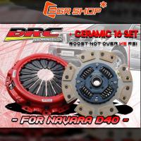 ราคา คลัชBrc รถนาวาร่า D40 (17798398878)