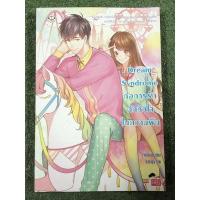 ราคา Dream syndrome ก่อการรักดักหัวใจในความฝัน (20775742264)