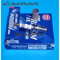 ราคา หัวเทียน IRIDIUM NGK ราคา4หัว #BKR7EIX-11 5002 (8946333495)