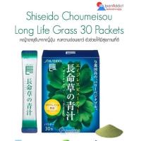 ราคา Shiseido Choumeisou 30 Packets หญ้าอายุยืนจากญี่ปุ่น คงความอ่อนเยาว์ ยังช่วยให้มีสุขภาพที่ดี (2660064898)