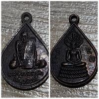 ราคา เหรียญพระนาคปรก หลวงพ่อกุ่ย วัดมุจลินทร์ จ.ลพบุรี เนื้อทองแดงรมดำ ของแท้ (22753210860)
