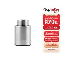 ราคา SCE Plus ที่เปิดไวน์ และจุกปั๊มไวน์ (28205408053)