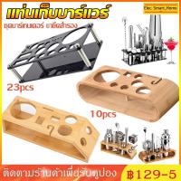 ราคา วงเล็บ - ชุดบาร์เทนเดอร์ ขายึด - 3 สไตล์ 23/10/12 ชิ้น ชุดบาร์เทนเดอร์ ขายึดสํารอง (42023239659)