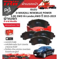 ราคา TRW ผ้าเบรคหน้า/ก้ามเบรคหลัง ISUZU D-MAX(ALL NEW)BLUE POWER 3.0D 2WD Hi-Lander,4WD ปี 2015-2019(ราคา/ชุด) (27650837117)