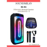 ราคา ลำโพงBT 8"X2SOUNDMILAN ML-811(ไมค์ลอยคู่) (23412112712)