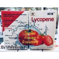ราคา Lycopene ไลโคปีน 60 มิลลิกรัม(สารสกัดไลโคปีนจากมะเขือเทศ) 60 แคปซูล (895035705)