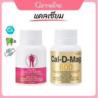 ราคา Giffarine แคลเซียม CAL‑D‑MAG 600 มก. 60 เม็ด เสริมแคลเซียม บำรุงกระดูก (42572890523)