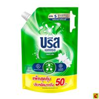 ราคา บรีส เอกเซล น้ำยาซักผ้าสูตรเข้มข้น 2000 มล. (3188534289)