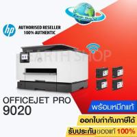 ราคา เครื่องปริ้น HP OFFICEJET PRO 9020 ALL-IN-ONE เครื่องพิมพ์อิ๊งค์เจ็ทพร้อมหมึกแท้ 1 ชุด ประกัน 3 ปีถึงบ้าน / Earth Shop (2832996431)