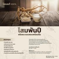 ราคา ชาโสมชนิดผงพร้อมชงดื่ม (43077435957)