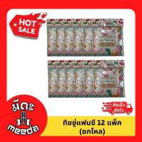 ราคา พร้อมส่งจากไทย(ยกโหล) กระดาษทิชชู่ลายแฟนซี สำหรับงานปาร์ตี้ ใช้แล้วทิ้ง 20ชิ้น/แพ็ค (26623880921)