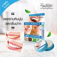 ราคา ยาสีฟัน สมุนไพรภูมิพฤกษา เฮอร์เบอร์ ทธูเพสท์ (ตลับ) (6244401193)