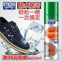 ราคา สเปรย์กันน้ำ กันฝน EYKOSI (2296518491)