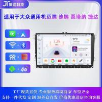 ราคา เหมาะสําหรับ Volkswagen VNGoof 30 ซม. Android All-in-One รถหน้าจอนําทาง Central Control All- (48202737340)