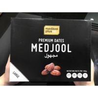 ราคา อินทผาลัม พันธุ์เม็ดจูล เกรดพรีเมี่ยม 1 กก. Medjool promium dates (7017185928)