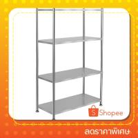 ราคา จัดหนักโปรโมชั่น สินค้าแนะนำ ชั้นวางของสเตนเลสอเนกประสงค์ 4 ชั้น Dante รุ่น 20025 ขนาด 60 x 45 x 120 ซม. สีเงิน (25384655787)